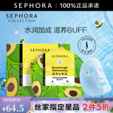 丝芙兰（SEPHORA）蚕丝面膜 保湿补水透亮 新年礼物 牛油果5pcs