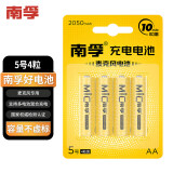 南孚 南孚5号充电电池4粒 镍氢快充2050mAh KTV无线麦克风专用