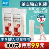 茶花（CHAHUA）一次性吸管弯头单支独立包装奶茶店专用咖啡饮料宝宝儿童产妇 100支独立包装