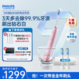 飞利浦（PHILIPS）电动牙刷 钻石9系Pro 情侣款送男生女友 生日礼物 充电玻璃杯 充电旅行盒 黑科技粉色HX9912