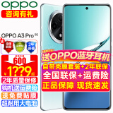 OPPO A3 Pro手机新品 oppoa3pro 手机oppo全网通5G智能拍照手机 耐用大电池 防水 360°抗摔 AI手机 8GB+256GB 天青 官方标配【2年联保】