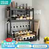 四季沐歌（MICOE）厨房置物架 调料架多功能台面收纳架带砧板架刀架筷子筒 三层50长