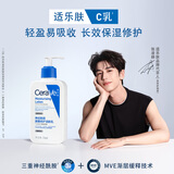 适乐肤（CeraVe）【屈臣氏】神经酰胺润肤乳保湿修护身体乳浴后乳 新旧包装随机发 236ml