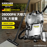 KARCHER 德国卡赫 商用工业不锈钢桶式干湿两用大吸力吸尘器 NT20/1PLUS 1800W功率 2023全新升级 全国联保