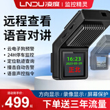LNDU行车记录仪高清夜视前后双录远程停车监控手机APP互联车队管理 远程监控版:双镜头+云电子狗