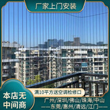 奥唯诺 隐形防盗网阳台 儿童安全防护栏 防护网 不锈钢防盗窗户封阳台 特厚导轨-不锈钢螺丝+纳米2.0mm