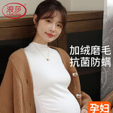 浪莎孕妇半高领打底衫女25秋冬新品内搭7A抑菌防螨加绒孕期保暖上衣