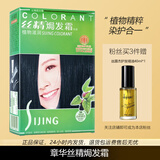 章华（SAVOL）丝精焗发霜130mL（植物滋润型染发霜 理想遮盖白发染发膏浙江产） 4.2栗子棕色【超市版】