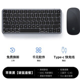 天际流【官方同款】apple/苹果鼠标无线蓝牙办公静音Magic妙控三代MacBook笔记本电脑air/ipad可充电 【键盘鼠标套装】全套苹果黑 适用二三代无线鼠标Mouse可充电配件