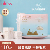 悠珂思（ukiss）轻柔双面化妆棉200片卸妆卸甲湿敷棉加厚款洗脸巾不掉絮新疆棉