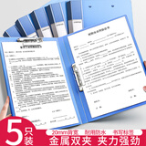金值 5个装A4金属双强力夹硬文件夹夹板 插页袋档案资料袋合同签约夹板塑料多层整理收纳册朗诵办公用品