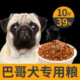 欧卡曼巴哥犬哈巴狗专用狗粮小型犬幼犬成犬通用型10斤装 巴哥幼犬专用粮10斤装