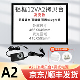 漫小匠 A2拷贝台LED临摹台A3透光绘画画板动漫画工具箱发光透写国画水彩工笔A4书法神器拓图板A1 12V插电调光A2  配磁铁+隔墨垫