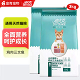 迪尤克（DIYOUKE）猫粮鸭肉牛肉鸡肉三文鱼全价成猫猫食幼猫猫食英短美短通用 鱼肉味猫粮1.5kg*2