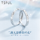 Tsful999纯银对戒情侣戒指一对求婚戒学生送女朋友生日礼物纪念日实用 【满天星】999银情侣戒指