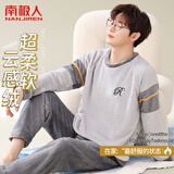 南极人男士睡衣男秋冬季加绒加厚套头圆领长袖可外穿家居服套装灰色XL