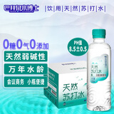 巴拜泉水博士天然苏打水300ml*24瓶/箱 会议办公用水饮用矿泉水 PH大于8无添加