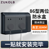 ZUKOLB  防水盒粘贴式双86加高插座防溅盒室内卫生间开关保护盖罩防水罩 86型双联通用款【黑透明】升级款