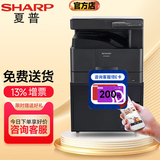 夏普BP-M2522X 2522R 2322 2421 2348复印a3打印办公黑白激光立式大型办公家用 BP-M2522X（标配+无线wifi） 单层纸盒