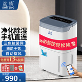 湿腾 地下室除湿机wifi智控抽湿器大面积50升泵压上排水祛潮大功率除湿器 20L/天 20-40㎡ 负离子WiFi智控