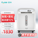 富林（Folee）3L5L升医用制氧机家用老人孕妇吸氧机便携式雾化负离子Y007C-3/5W Y007C-3W【3L医用级 】8L流量可调