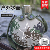 BINGOO军迷用品水壶大容量迷彩保温户外运动双层登山野外304不锈钢800ml 五角星保温壶+丛林套 800ml