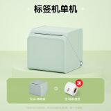 汉印T260LR标签打印机手持便携蓝牙热敏价签不干胶条码服装吊牌珠宝食品商用便签超市家用小型标签机 薄荷绿（多1卷四防标签纸）
