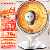 康佳（KONKA）取暖器家用小太阳电暖器速热电暖气台式电热取暖烤火炉可摇头 KH-TY06A