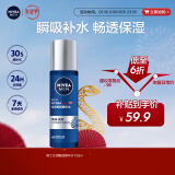 妮维雅（NIVEA）男士水活畅透多效精华水150ml（爽肤水男 保湿补水 ）