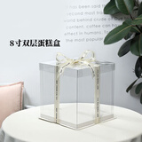 圣比莱透明蛋糕盒礼品盒生日蛋糕盒2/4/6/8寸单层透明款送米色英文丝带 八寸双层透明款直径26高27cm 1个
