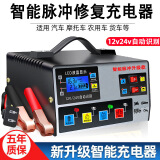 凯西亚 智能数显汽车电瓶充电器12V24V伏小车启停轿车货车蓄电池充电机 顶配款W06（快充版+脉冲修复）