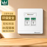 万级网线网口网络面板 通用超五/六/七类模块加厚86型面板 适用电脑房间网络插座双口 二位1-4116