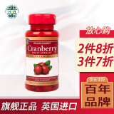 荷柏瑞(Holland&Barrett)浓缩蔓越莓精华片改善泌尿妇科炎症女性调节内分泌hb英国进口 250粒/瓶