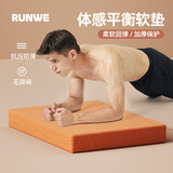 朗威平衡垫健身垫加厚瑜伽垫平板支撑软踏垫核心跪垫训练健身器材 活力橙大号-50*40*6cm