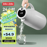 JEKO&JEKO保温壶家用热水瓶暖水壶宿舍大容量开水瓶数显 1.6L丝绸灰