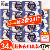 高洁丝 Kotex 卫生巾夜用放肆睡棉柔丝薄姨妈巾超长加长组合箱装批发 夜用420套装47片