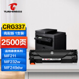 图盛CRG337硒鼓适用佳能MF243d硒鼓Canon MF249dw 246dn 236n 233n 232w 215 211 LBP151dw打印机硒鼓337墨粉盒