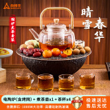 尚烤佳（Suncojia）围炉煮茶 电陶炉 煮茶炉 烧烤炉 玻璃煮茶壶 茶杯套装