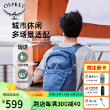 OSPREY Daylite Plus日光+20升多功能小鹰双肩户外旅游通勤背包 蓝色