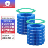Water wizard适用于巴慕达ERN-S100/1080加湿器过滤网滤芯净化过滤网气化式配件耗材 半年套装【加湿滤网+溶酶网】2套