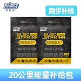 肌鲣强盐丸 高浓度 马拉松户外运动日常跑步电解质补给 半马能量补给包