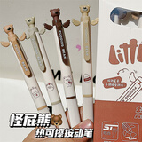 少年伴可擦中性笔签字笔高颜值小初中学生学习办公文具0.5ST头按动魔笔涂改水性笔文具 怪屁熊FWX-9901