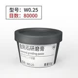 WTLYBLE研磨膏抛光膏金刚砂钻石膏玉石蜜蜡翡翠树脂金属模具镜面除划痕 W0.25【80000目】镜面抛光