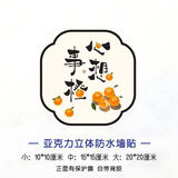 补洞墙贴纸亚克力立体遮丑堵窟窿孔洞补丁遮挡卧室门破损装饰贴画 H41 小