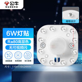 公牛（BULL）Led吸顶灯磁吸高亮灯贴替换灯盘光源 6W/方形/6500K