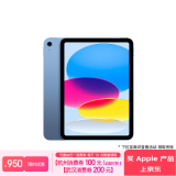 Apple/苹果 iPad(第 10 代)10.9英寸平板 2023年(256GB eSIM版/学习办公娱乐/MUU63CH/A)蓝色 蜂窝网络