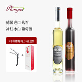 钻石（DIAMOND）德国冰酒庄园原瓶原装进口钻石雷司令丹菲特精选级晚收冰甜葡萄酒 冰白+冰红礼盒装