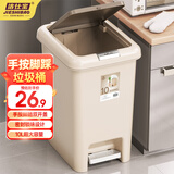 洁仕宝垃圾桶脚踏式10L奶油棕厨房客厅卧室厕所卫生间带盖手按脚踩翻盖