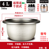 半球老式电饭锅内胆通用半球不粘蜂窝胆内锅2L3L4L5L配件加厚配件 不粘内胆【铝材质】4L