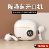 率先者蓝牙耳机适用vivos30/s20/s19/s18/s17/s16/s12手机半入耳式无线 白色 适用vivo全系列手机通用降噪耳机